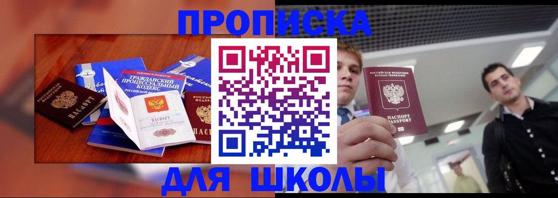 временная регистрация адрес в Змеиногорске