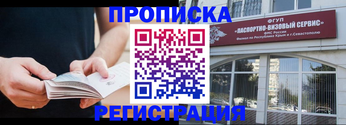 временная регистрация адрес в Змеиногорске