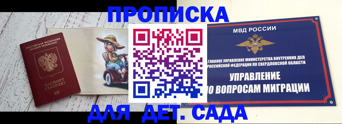 прописка иностранных граждан в Змеиногорске